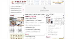 Desktop Screenshot of cacl.literature.org.cn