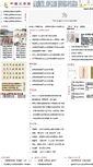 Mobile Screenshot of cacl.literature.org.cn